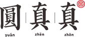 圆真真加盟费多少_1点点奶茶加盟费多少钱_1点点奶茶加盟官网